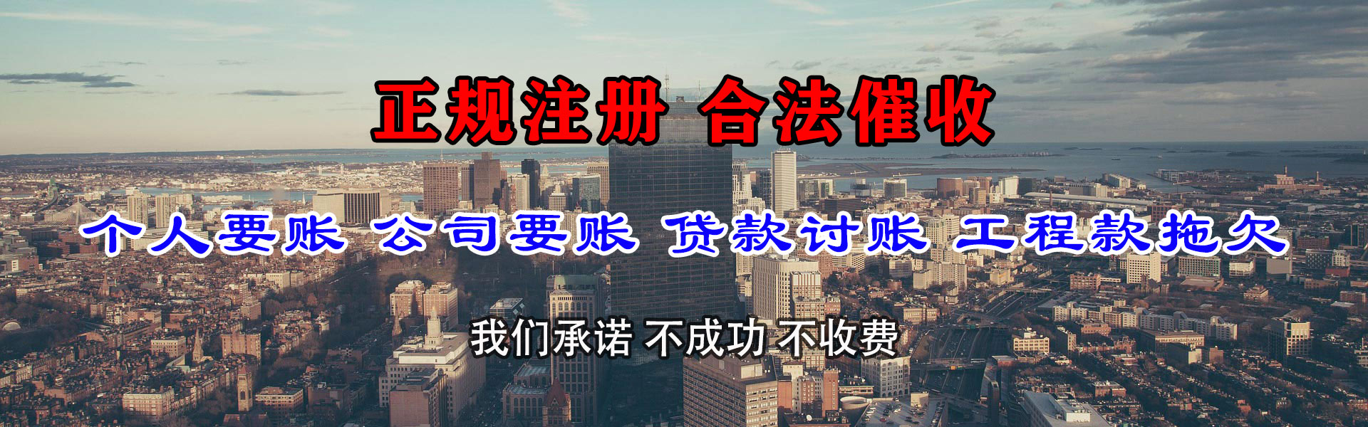 白河催账公司